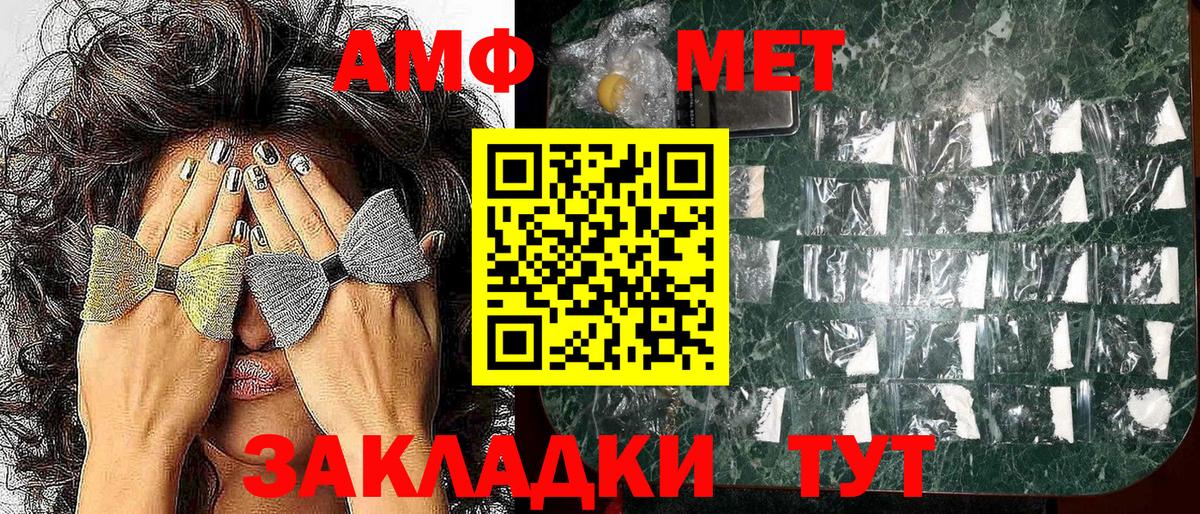АМФЕТАМИН  Вход с VPN  Кострома  АМФ VHQ 