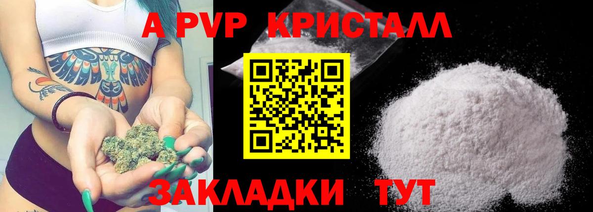 Alpha-PVP кристаллы  закладка  Кострома  A PVP  Вход с VPN  Alfa_PVP крисы CK 