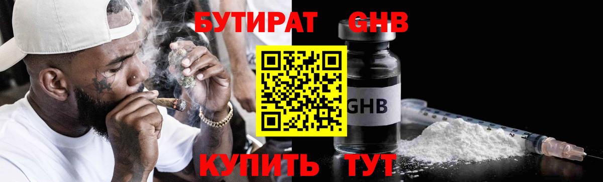 Бутират бутик  Вход с VPN  Кострома 