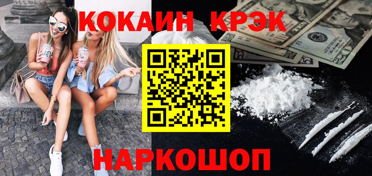 КОКАИН FishScale  Вход с VPN  Кокаин Боливия  продажа наркотиков  Кострома 