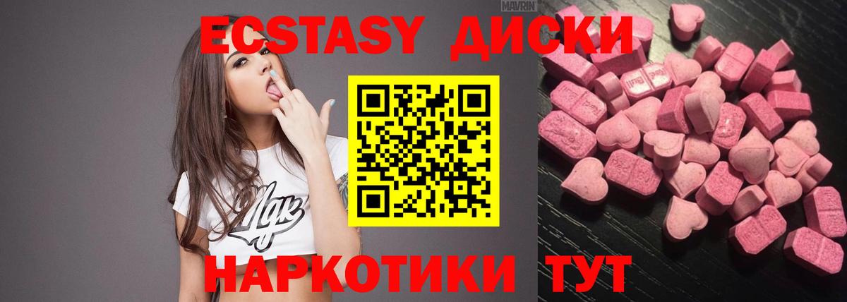 Кострома  Экстази  Ecstasy Philipp Plein  Вход с VPN  ЭКСТАЗИ ешки 