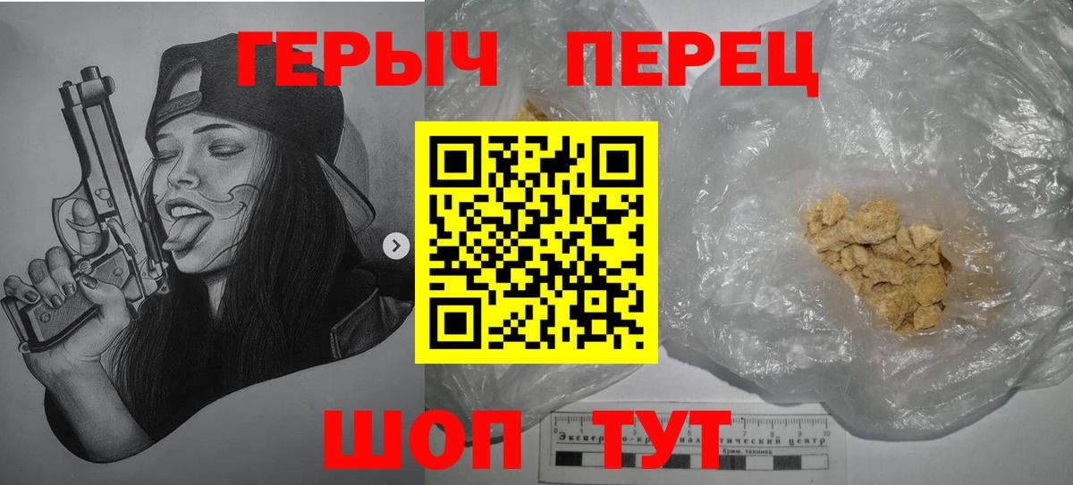 ГЕРОИН хмурый  Вход с VPN  Кострома 
