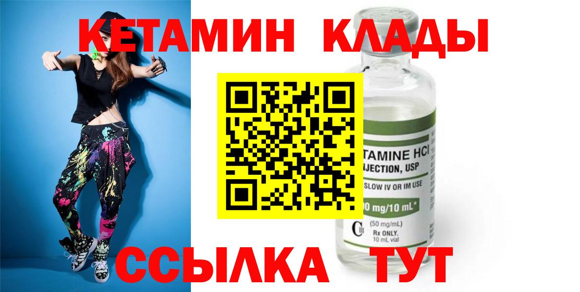 Кострома  Кетамин VHQ  КЕТАМИН ketamine  Вход с VPN 