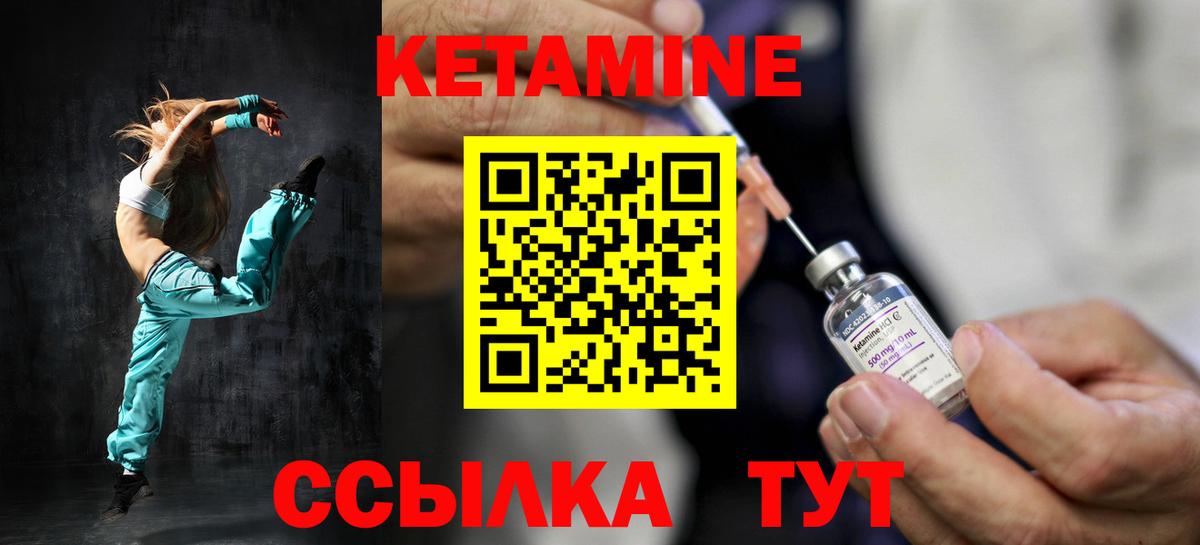 Кетамин ketamine Кострома