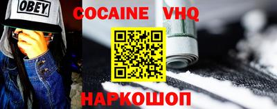 кокаин премиум Комсомольск-на-Амуре