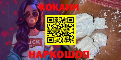 кокаин премиум Комсомольск-на-Амуре