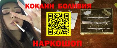 кокаин премиум Комсомольск-на-Амуре