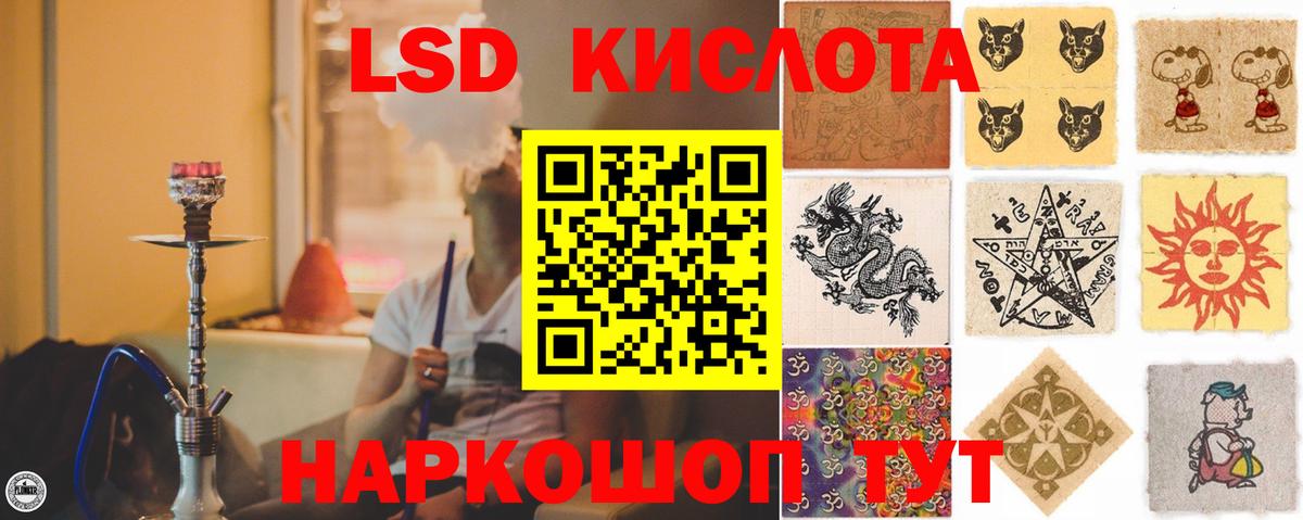 LSD-25 экстази кислота Кострома