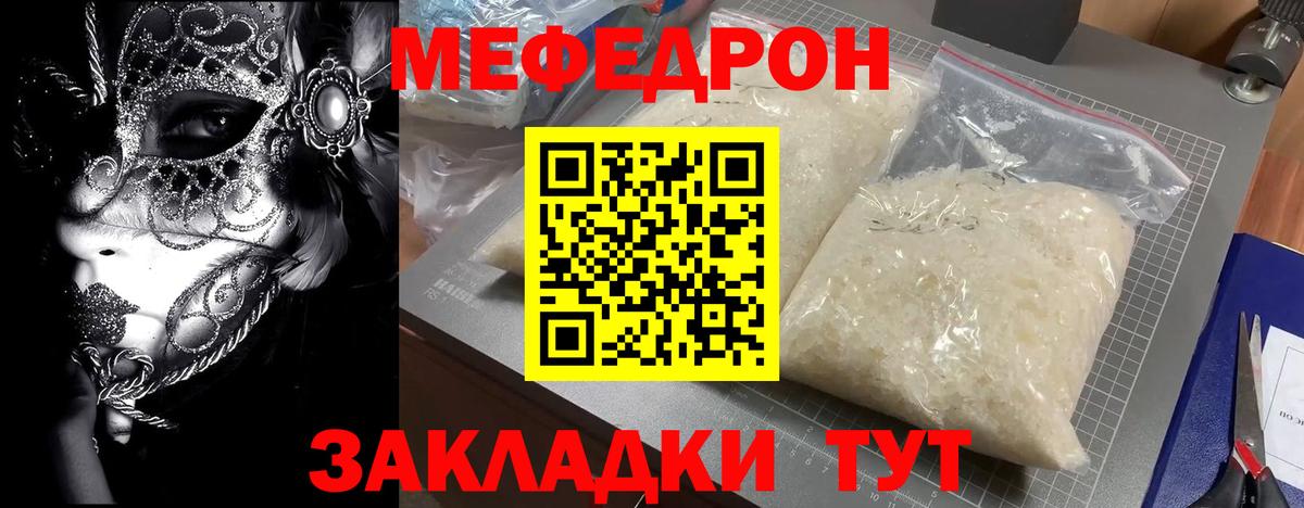 Меф 4 MMC  Вход с VPN  МЯУ-МЯУ  Меф кристаллы  Кострома 