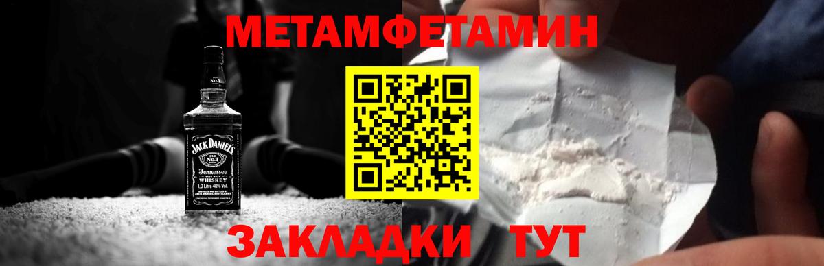 Метамфетамин пудра Кострома