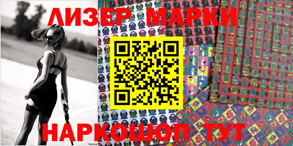 Марки NBOMe  Вход с VPN  Кострома  Марки 25I-NBOMe 1500мкг 