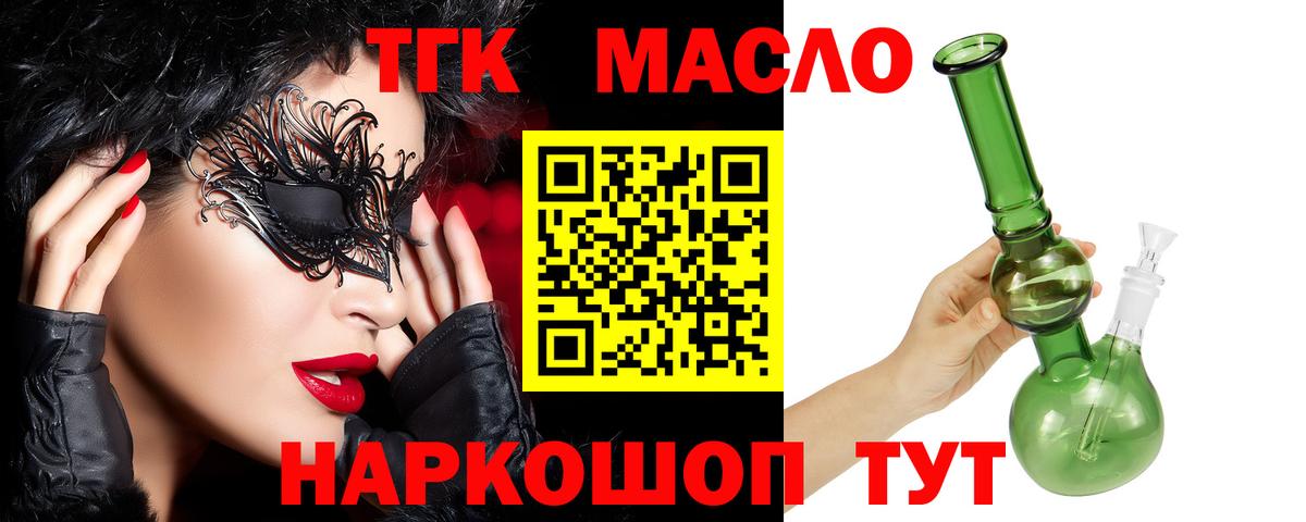 Дистиллят ТГК гашишное масло  где купить наркоту  Кострома  Вход с VPN 